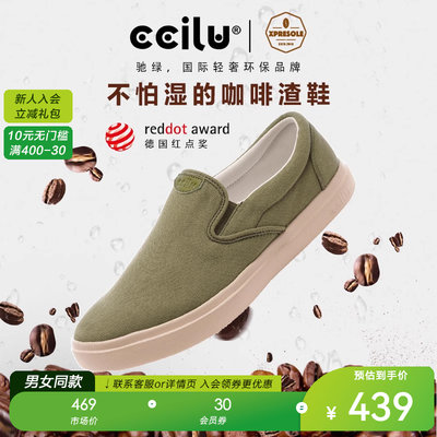 ccilu防水耐污环保低帮休闲鞋