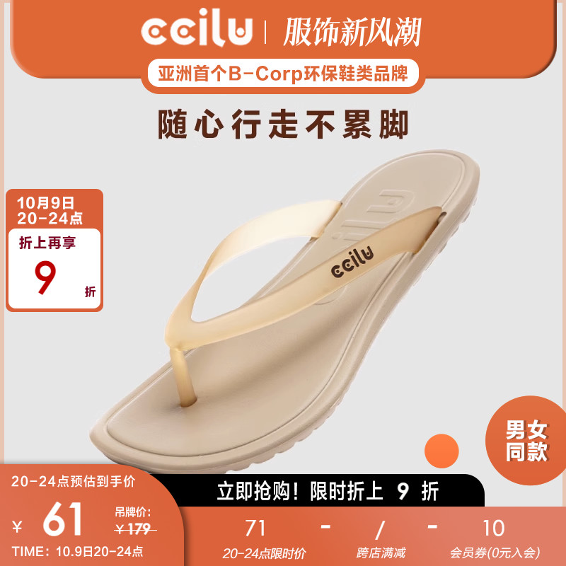 ccilu驰绿人字拖男拖鞋日本外穿女士休闲防滑超轻Q弹沙滩夹脚凉鞋