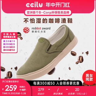 防水一脚蹬帆布鞋 女休闲运动鞋 XPRESOLE咖啡渣鞋 ccilu驰绿渣渣鞋