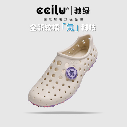 ccilu驰绿休闲洞洞鞋女包头凉鞋男沙滩鞋溯溪鞋情侣运动鞋洞洞鞋