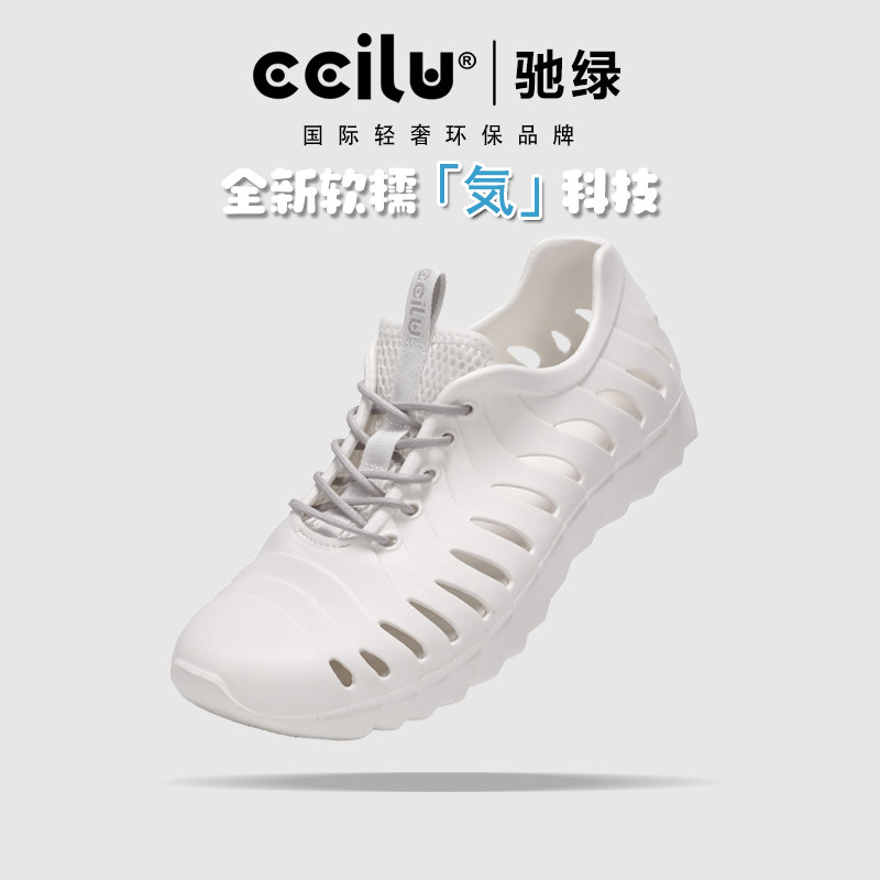 ccilu驰绿春夏新款系带洞洞鞋女包头情侣男沙滩鞋溯溪鞋休闲凉鞋,女鞋,洞洞鞋,淘宝优惠券,粉丝福利购,淘宝优惠卷