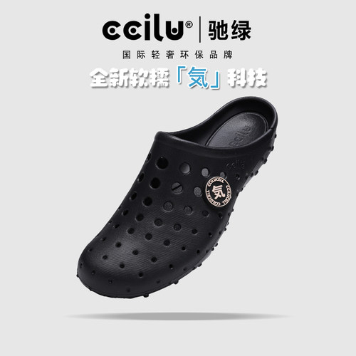 ccilu驰绿休闲拖男运动恢复鞋女沙滩鞋溯溪鞋情侣运动拖鞋洞洞鞋