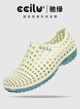ccilu驰绿夏洞洞鞋男包头一脚蹬防滑沙滩鞋女EVA休闲鞋透气凉鞋