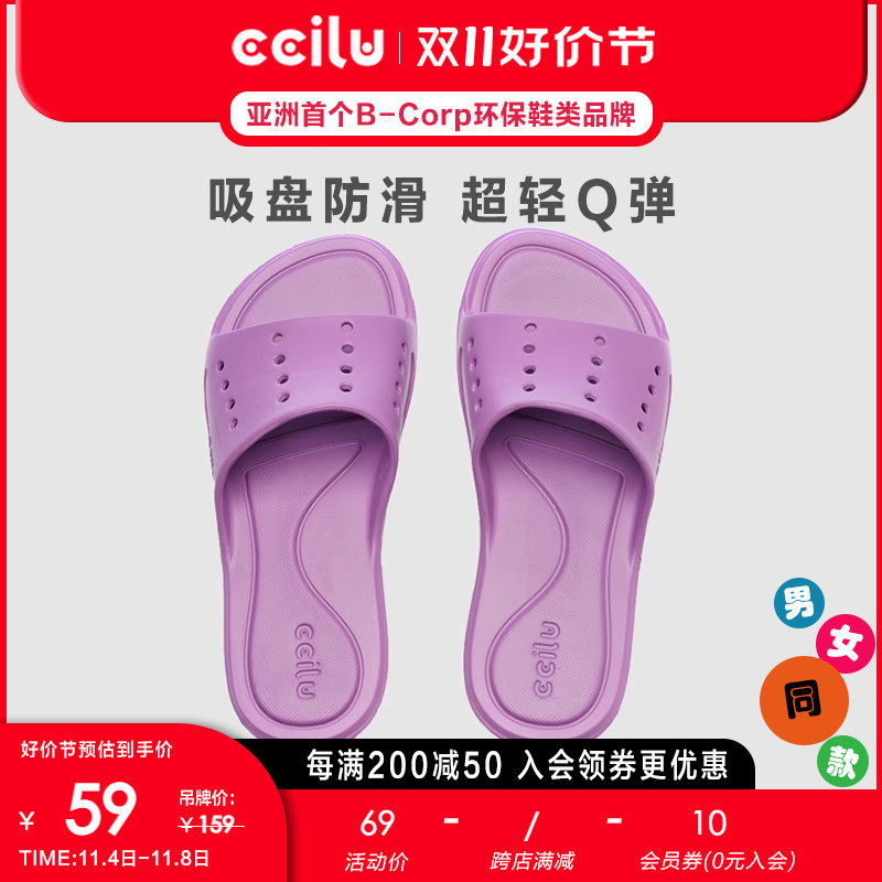 ccilu驰绿家居拖鞋女防滑浴室孕妇舒适时尚男凉拖鞋软底Q弹一字拖高性价比高么？