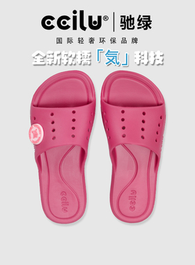 ccilu驰绿家居拖鞋女舒适”気“科技时尚男凉拖鞋软底Q弹一字拖