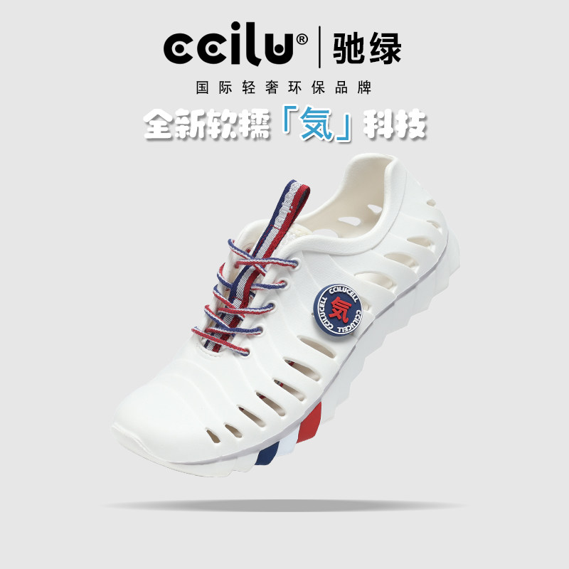 ccilu驰绿奥运新款系带洞洞鞋女包头凉鞋情侣沙滩鞋男溯溪鞋