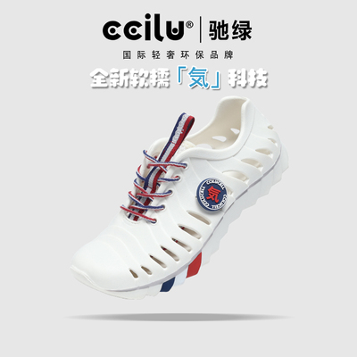 ccilu驰绿奥运新款系带洞洞鞋女包头凉鞋情侣沙滩鞋男溯溪鞋