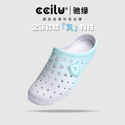 ccilu驰绿休闲拖鞋女包头凉鞋男沙滩鞋溯溪鞋情侣运动拖鞋洞洞鞋