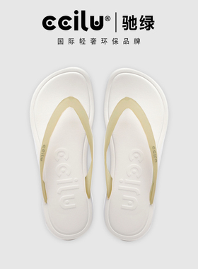 ccilu驰绿人字拖男士夹脚凉鞋女休闲防滑外穿软情侣沙滩Q弹拖鞋