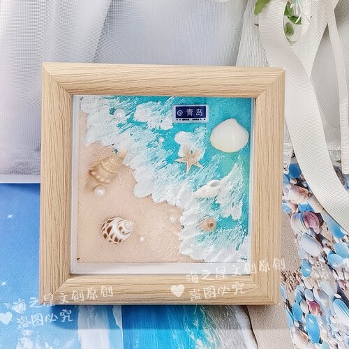 青岛纪念品贝壳海螺夜光海浪相框