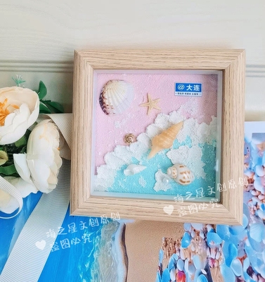大连旅游纪念品夏日沙滩贝壳相框