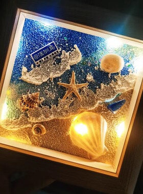 涠洲岛北海三亚夏日沙滩贝壳相框