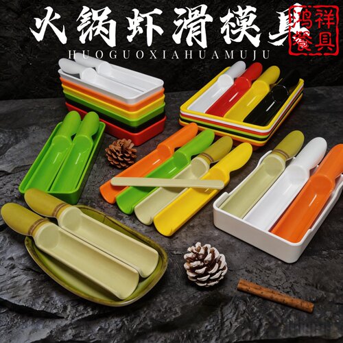 密胺火锅虾滑竹筒模具