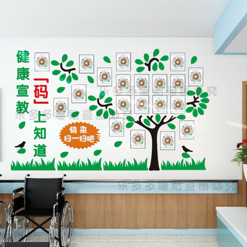 医院走廊科室门诊护士站背景墙创软装墙贴