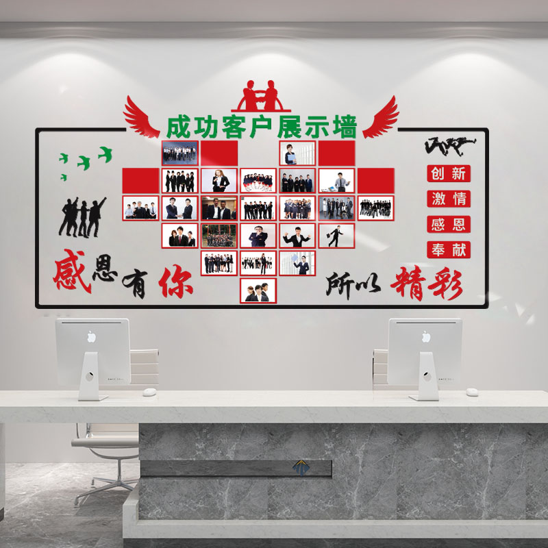 感恩照片墙公司企业员工职场装饰励志墙贴激励合作伙伴布置定制贴