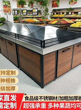 超市生鲜蔬菜水果货架展示架东来同款货架不锈钢假底中岛果蔬堆头