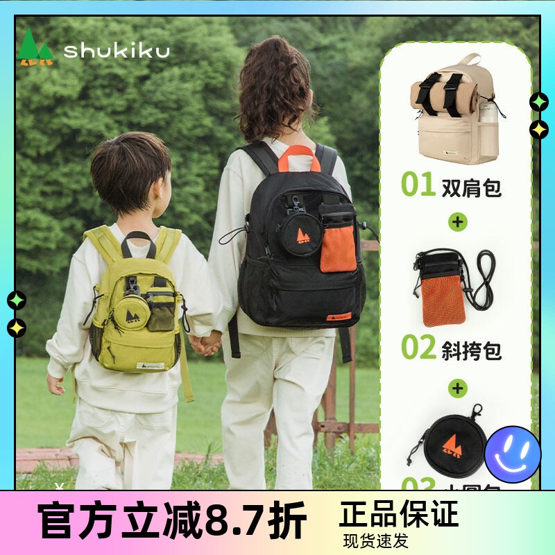 日本SHUKIKU儿童休闲双肩包幼儿园书包男女孩旅游亲子成人背包