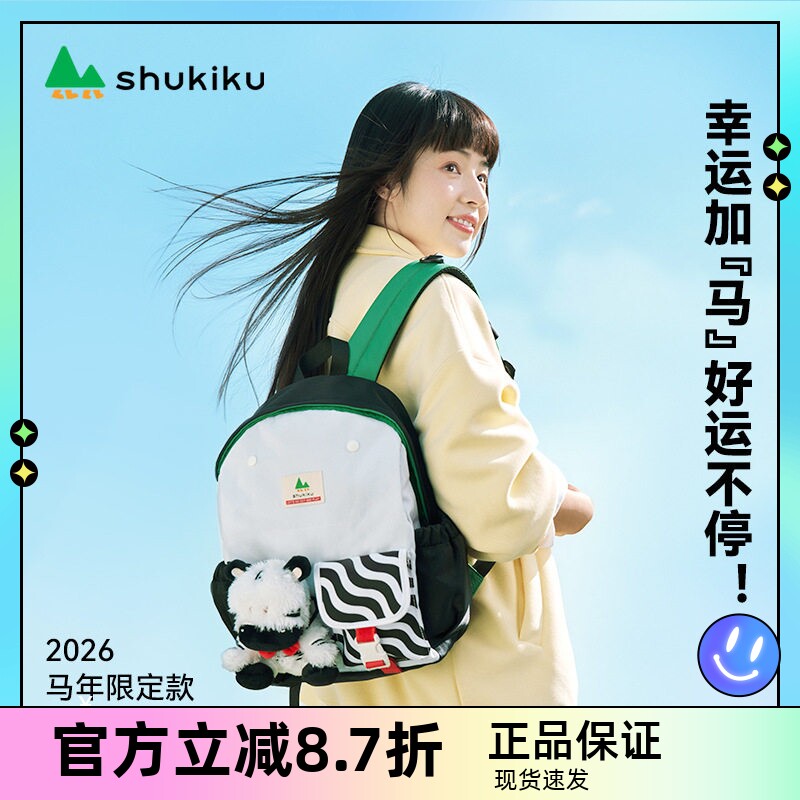 SHUKIKU马年2026新款女宝宝出游轻便户外儿童公仔双肩背包男孩