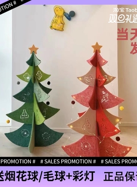 Levaland乐畈原创创意圣诞树儿童房装饰叠叠树可拆卸毛毡圣诞礼物