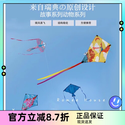 pavobella微风易飞风筝3+