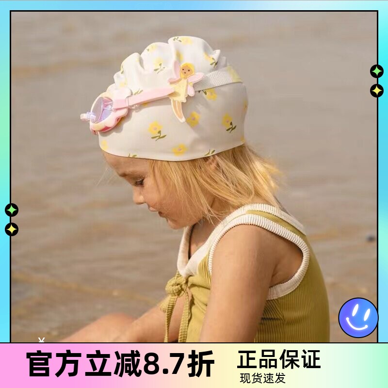 sunnylife儿童防雾泳镜泳帽图片