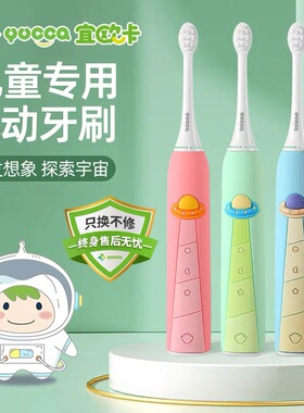 正品|Yucca中大童电动牙刷充电式4-12岁宝宝儿童软毛牙刷非U型