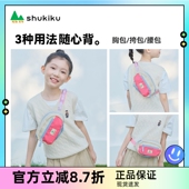 SHUKIKU儿童斜挎包包女式 2025年新款 胸腰包外出通勤单肩休闲背包