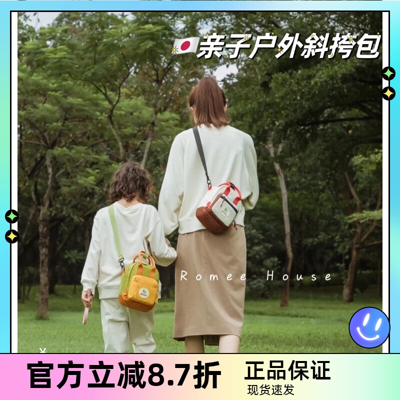 日本SHUKIKU2025儿童斜挎包新品糖果色男女童亲子成人小挎包手提
