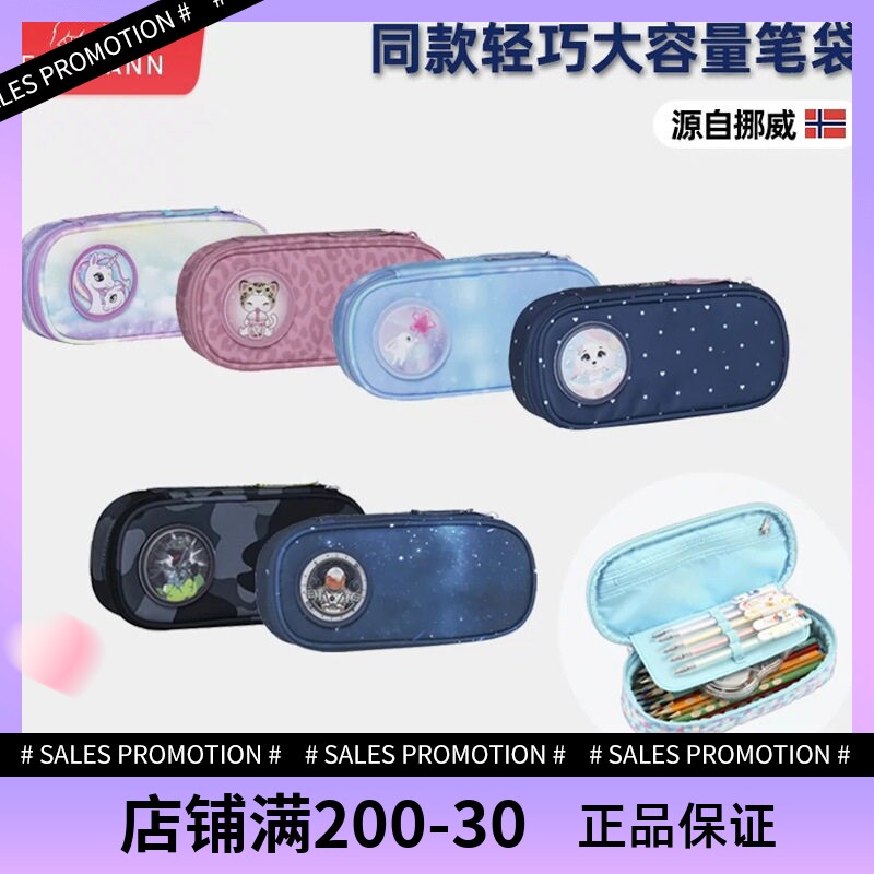 beckmann耐脏魔术贴防水笔袋图片