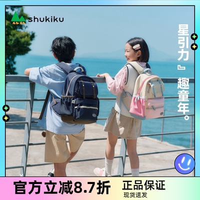 shukiku儿童书包2026新款超轻大容量男女小学生一到三四年级阶段