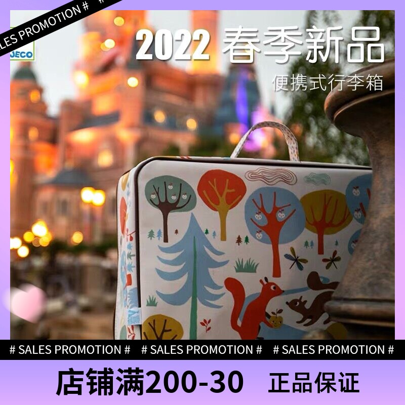 djeco便携式手提箱拉链式行李箱