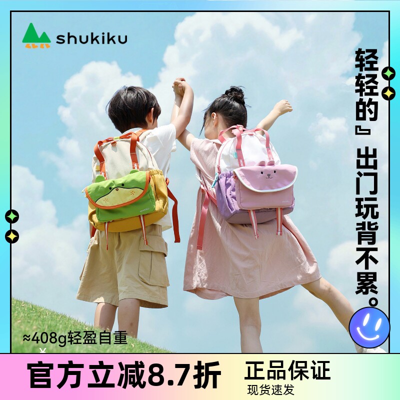 shukiku幼儿园儿童背包2026年新款大容量男轻便双肩拆拆乐子母包