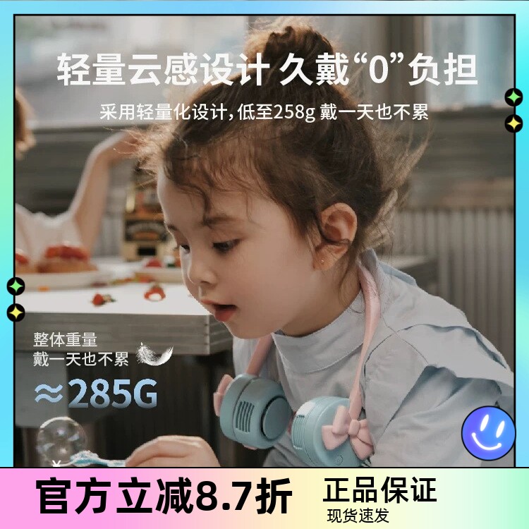 zoyzoii茁伊挂脖小风扇儿童usb充电风扇儿童节礼物无叶超静音
