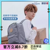 beckmann贝克曼书包男女学生便携通勤户外旅行20L休闲双肩背包
