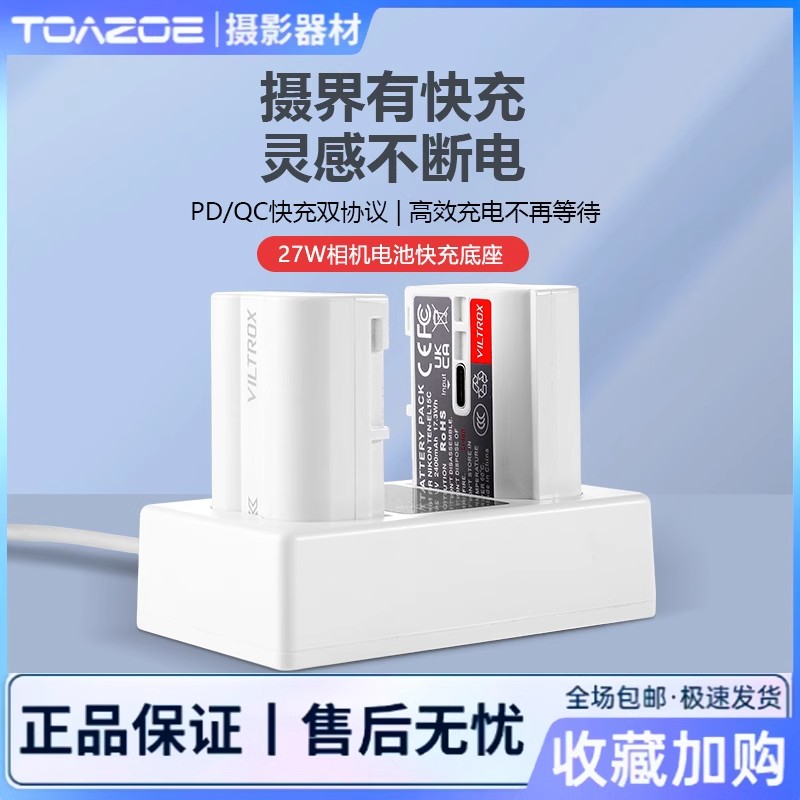 PD27W快充充電器FZ100富士W235
