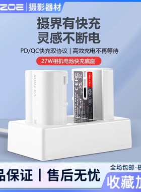 PD27W快充充电器适用索尼NP-FZ100富士W235尼康EL15c佳能LP-E6NH