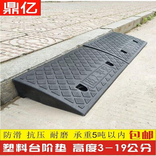 台阶垫斜坡台阶垫爬坡垫塑料