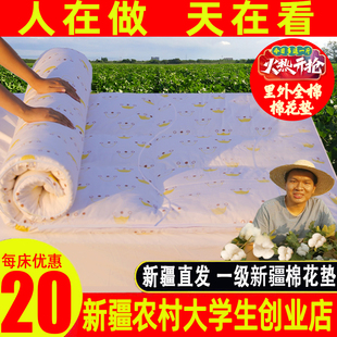 新疆纯棉花床垫棉絮褥子垫被家用学生单人宿舍铺底被褥榻榻米垫子