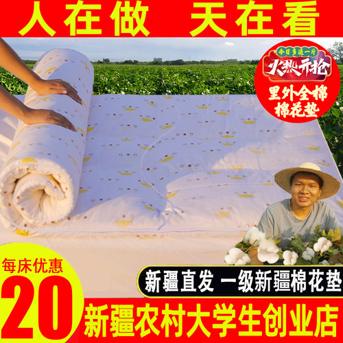2025年棉花床垫新疆直发褥子垫被