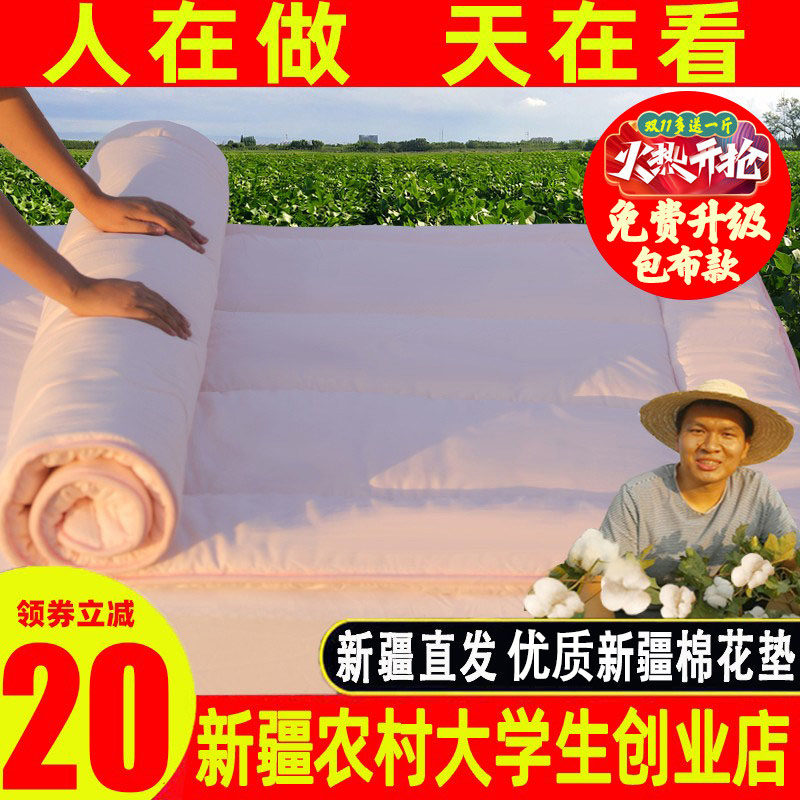新疆纯棉花垫被褥子床垫棉絮学生宿舍单人软垫床褥家用榻榻米垫子