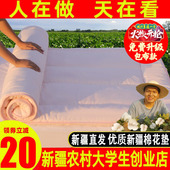 新疆纯棉花垫被褥子床垫棉絮学生宿舍单人软垫床褥家用榻榻米垫子