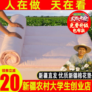 新疆纯棉花垫被褥子床垫棉絮学生宿舍单人软垫床褥家用榻榻米垫子
