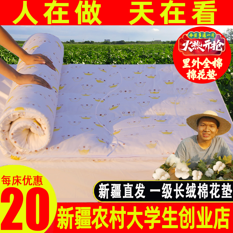 棉花床垫新疆直发褥子垫被