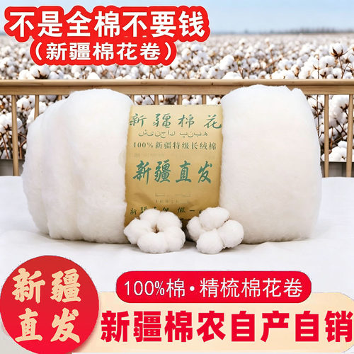 2025年新棉新疆棉花精梳棉花