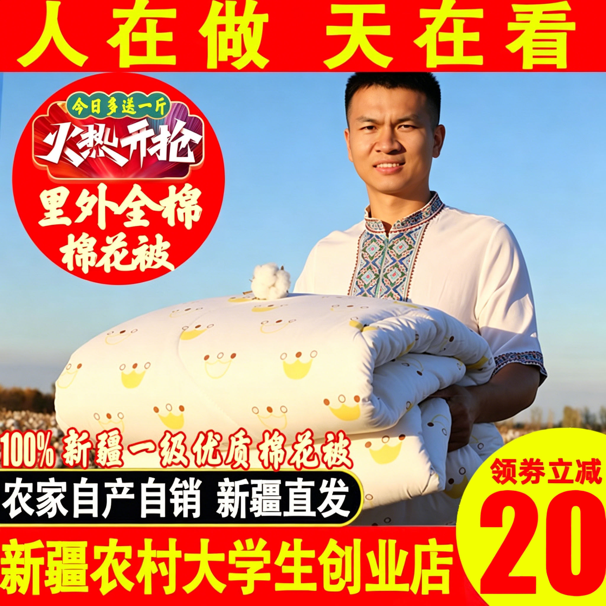 新疆棉被里外全棉秋冬被子纯棉花被垫被棉絮床垫褥子棉胎被芯