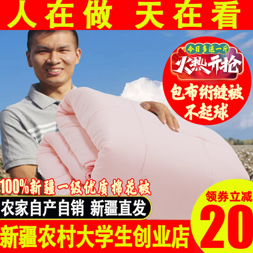 2025新疆棉被包布被不起球不跑棉