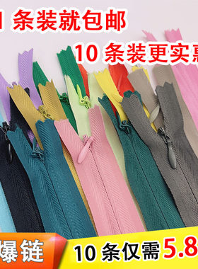 裙子隐形拉链黑白彩色玩具抱枕裤子服装锁头防爆防滑布边被套配件