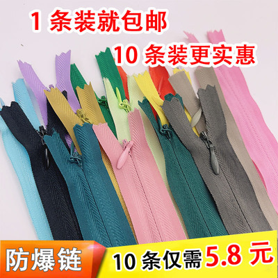 裙子隐形拉链黑白彩色玩具抱枕裤子服装锁头防爆防滑布边被套配件