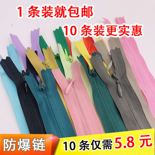 裙子隐形拉链黑白彩色玩具抱枕裤子服装锁头防爆防滑布边被套配件