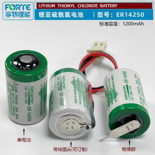 代理FORTE孚特锂电池ER14250